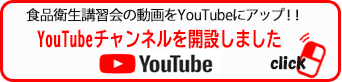 YouTube公式チャンネル